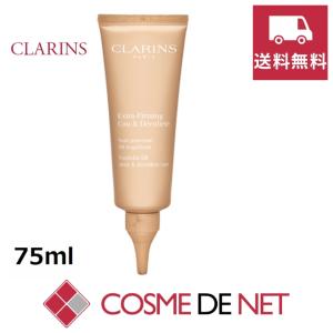 【送料無料】クラランス エクストラ ファーミング ネック&デコルテ 75ml｜cosmedenet