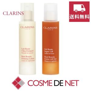 【送料無料】クラランス お得なバストケアセット(朝用＋夜用)｜cosmedenet