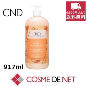 CND クリエイティブネイルデザイン センセーション ハンド＆ボディローション タンジェリン＆レモングラス 917ml｜cosmedenet