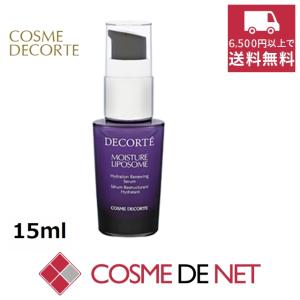 コーセー 【ミニサイズ】モイスチュアリポソーム 15ml