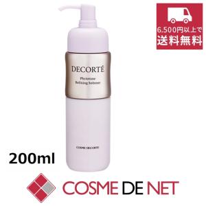 DECORTE（デコルテ） コスメデコルテ フィトチューン ホワイトニング