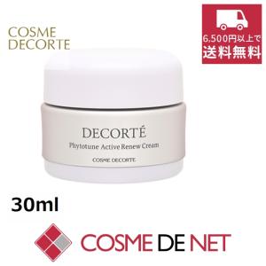 フィトチューン 【並行輸入品】 コスメデコルテ アクティブ