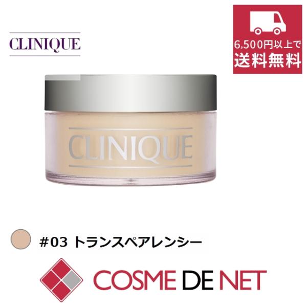 【並行輸入品】クリニーク ブレンデッド フェースパウダー 25g 03 Transparency