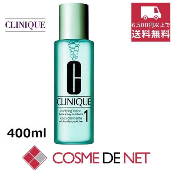 【並行輸入品】クリニーク 【日本/アジア処方】クラリファイング ローション 1番 400ml