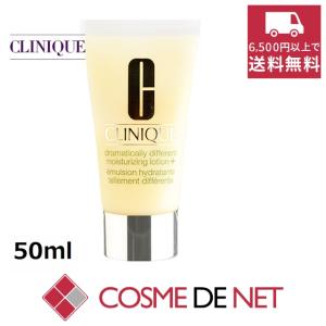 クリニーク ドラマティカリー ディファレント モイスチャライジング ローション プラス（DDML+） 50ml｜cosmedenet