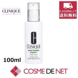 クリニーク イーブン ベター ブライター ミルキー ローション 100ml｜cosmedenet