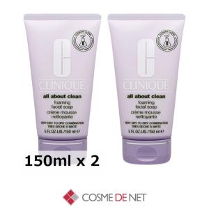 並行輸入品 クリニーク フォーミング フェーシャル ソープ 150ml 2個セット