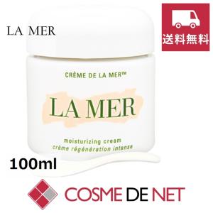 【送料無料】ドゥラメール クレーム ドゥ・ラ・メール 100ml｜cosmedenet