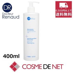 ドクタールノー レ デマズレン クレンジングミルク 400ml