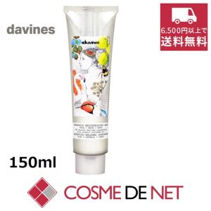 ダヴィネス オーセンティック バーム（フェイス/ボディ/ヘア） 150ml｜cosmedenet