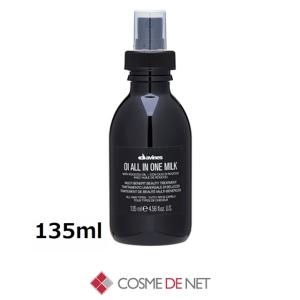 davines（ダヴィネス） オイ オイル L 135ml ヘアオイル ヘアケア 保湿