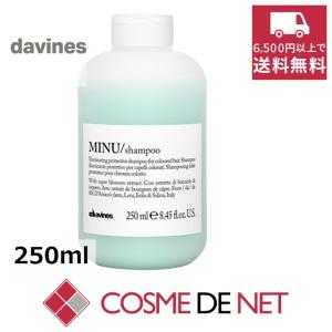 ダヴィネス ミヌ シャンプー（カラーヘア） 250ml｜cosmedenet