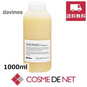 【送料無料】ダヴィネス ヌヌ シャンプー（ダメージヘア）（サロンサイズ 業務用） 1000ml｜cosmedenet