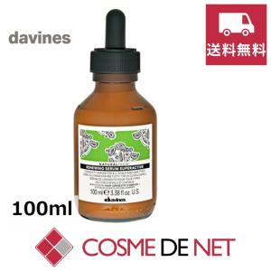 ダヴィネス ナチュラルテック コンセントレイトRN> 100ml