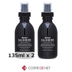 davines（ダヴィネス） オイミルク 135ml ヘアトリートメント [285199