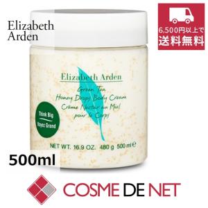 エリザベスアーデン グリーンティー ハニードロップ ボディクリーム 500ml｜cosmedenet