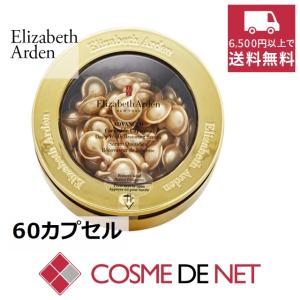 【送料無料】エリザベスアーデン アドバンス セラマイド カプセルズ 60カプセル｜cosmedenet