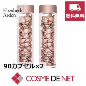 エリザベスアーデン レチノール セラマイド カプセルズ 2個セット 90カプセル×2