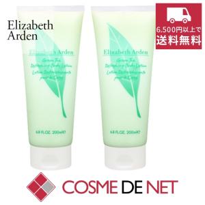 エリザベスアーデン お得！グリーンティー ボディローション 2本セット｜cosmedenet