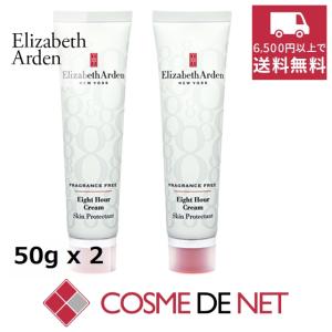 エリザベスアーデン エイトアワー クリーム（無香料） 50g 2個セット｜cosmedenet