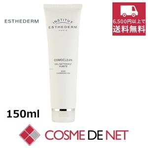 エステダム ピュア クレンジングジェル 150ml｜cosmedenet