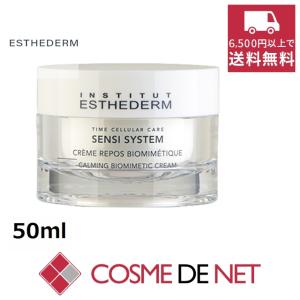 SK-II（エスケーツー） セルミネーション ディープサージ EX 50g 医薬