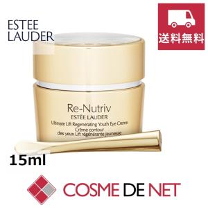 RE-NUTRIV 【並行輸入品】エスティローダー リニュートリィブ UL アイ