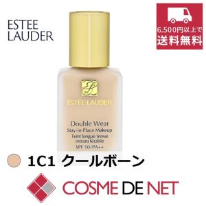 Double Wear エスティローダー ダブルウェアステイインプレイス