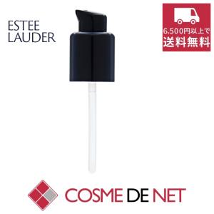 【並行輸入品】エスティローダー ダブル ウェア メークサポート ポンプ