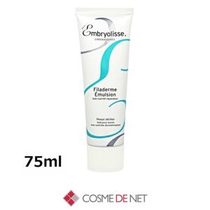アンブリオリス モイスチャークリーム(青) 75ml×2本セット[0011/1056