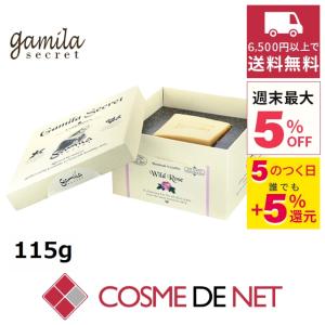 ガミラシークレット ガミラシークレット ワイルドローズ 115g