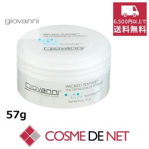 ジョヴァンニ ウィキッドワックス 57g｜cosmedenet