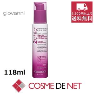 ジョヴァンニ 2chic ラグジュリアスヘアスタリングクリーム 118ml｜cosmedenet