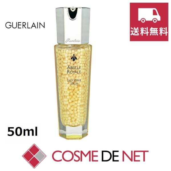 【並行輸入品】【送料無料】ゲラン アベイユ ロイヤル マイクロ アクティヴ セロム 50ml