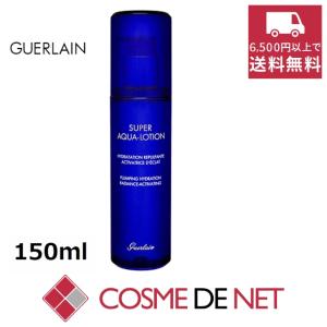 ゲラン スーパー アクア ローション N 150ml｜コスメデネット Yahoo!店