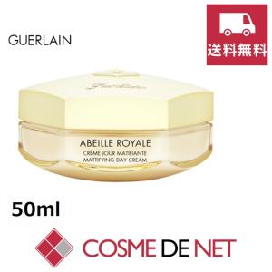 ゲラン アベイユ ロイヤル マティファイングデイクリーム 50ml