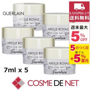 ゲラン アベイユ ロイヤル クリーム 7ml 5個セット