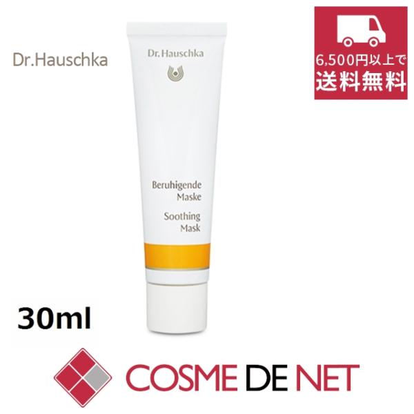 ドクターハウシュカ スージングマスク 30ml