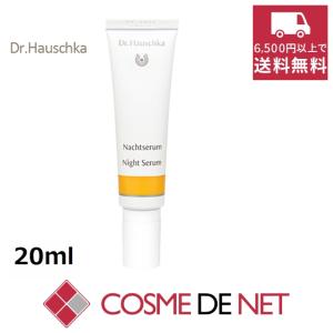 ドクターハウシュカ ナイトセラム 20ml