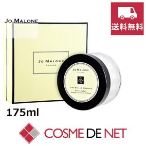 【送料無料】ジョーマローン ライム バジル & マンダリン ボディ クレーム 175ml｜cosmedenet