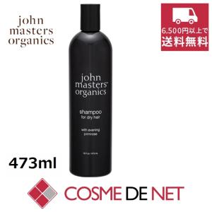 ジョンマスターオーガニック イブニングPシャンプー N（イブニングプリムローズ） 473ml｜コスメデネット Yahoo!店