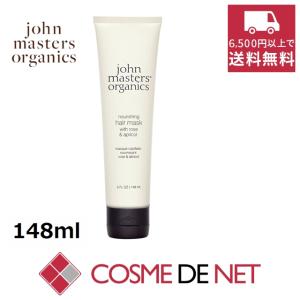 ジョンマスターオーガニック R&Aヘアマスク（ローズ&アプリコット） 148ml｜cosmedenet