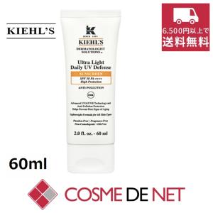 キールズ DS UVディフェンス SPF50 PA++++ 60ml
