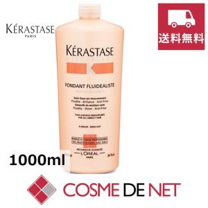 【送料無料】ケラスターゼ ディシプリン DP フォンダン フルイダリスト 1000ml｜cosmedenet