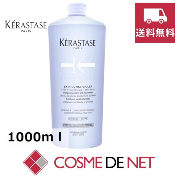 【並行輸入品】【送料無料】ケラスターゼ ブロンドアブソリュ BL バン ブロンド アブソリュ 100...