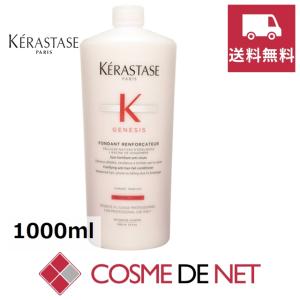 ケラスターゼ 送料無料 【国内正規品】ケラスターゼ バン
