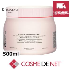 ケラスターゼ ジェネシス マスク レスキュー 500ml (ヘアマスク/パック