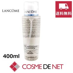 ランコム オー ドゥスール 400ml｜cosmedenet