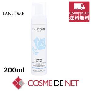 ランコム ムースエクラフォーム 200ml｜cosmedenet