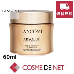 【送料無料】ランコム アプソリュ ソフトクリーム 60ml｜コスメデネット Yahoo!店